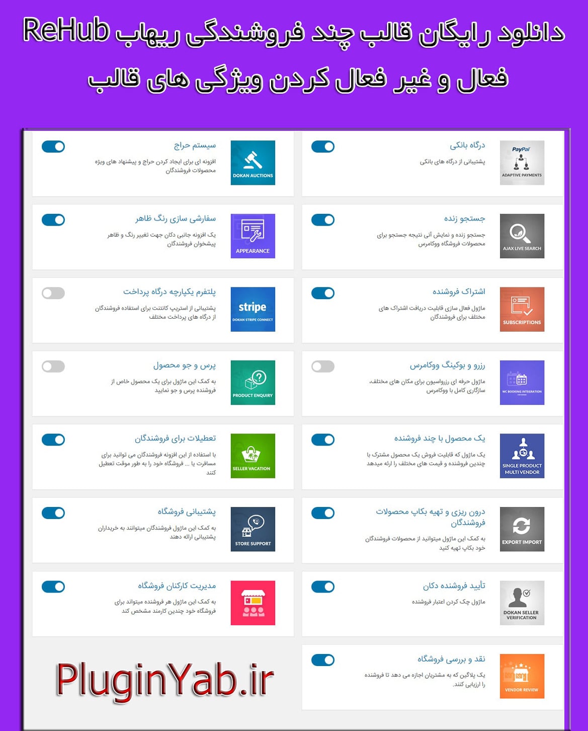 دانلود رایگان قالب سریع و بهینه فروشگاهی ری هاب فارسی اورجینال Rehub