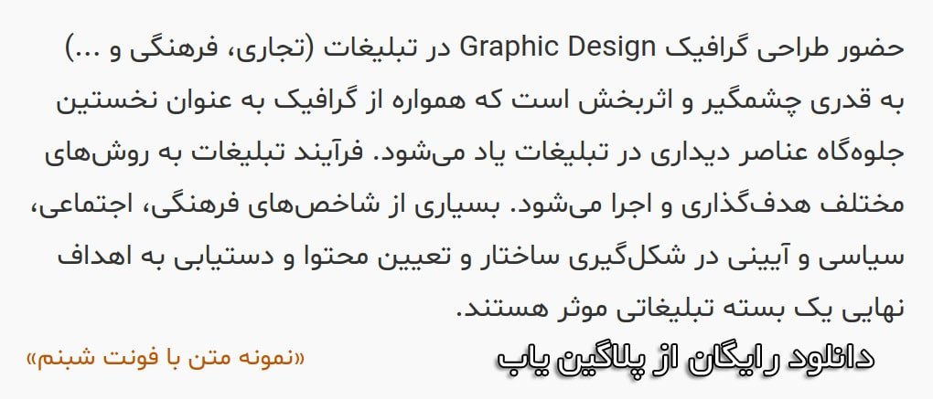 دانلود رایگان وب فونت شبنم shabnam web font