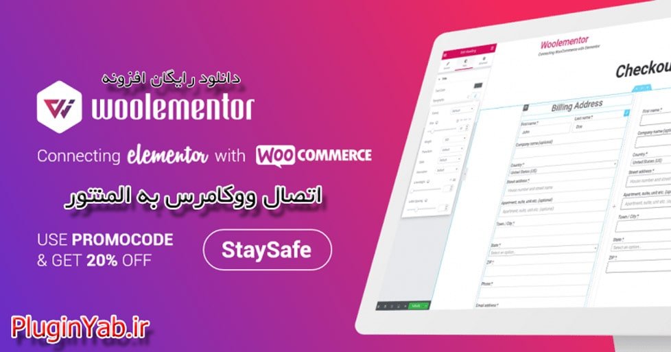 افزونه WooLementor Pro اورجینال و فارسی وولمنتور پرو