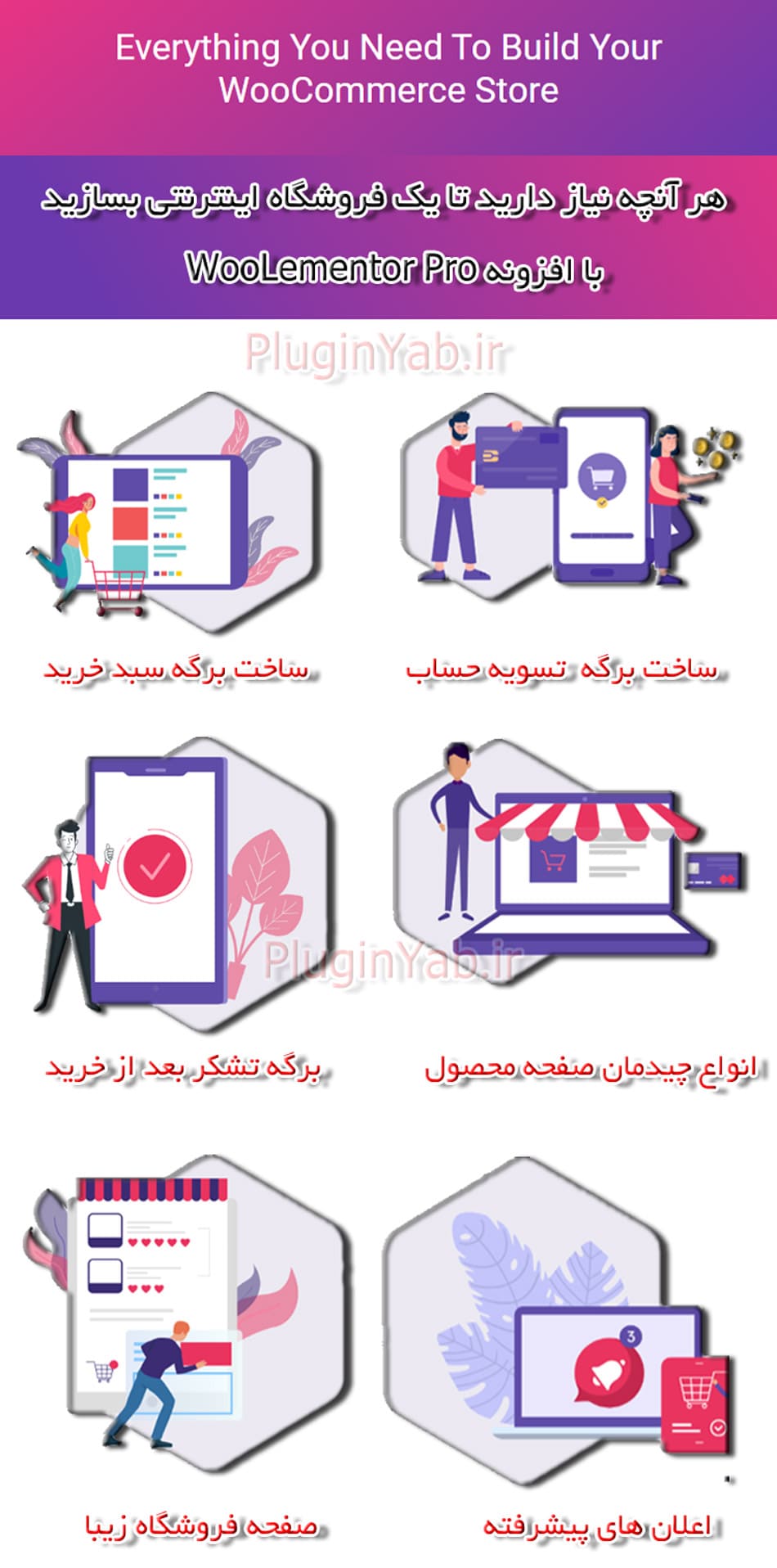 دانلود رایگان افزونه وولمنتور پرو فارسی و اورجینال Woolementor pro