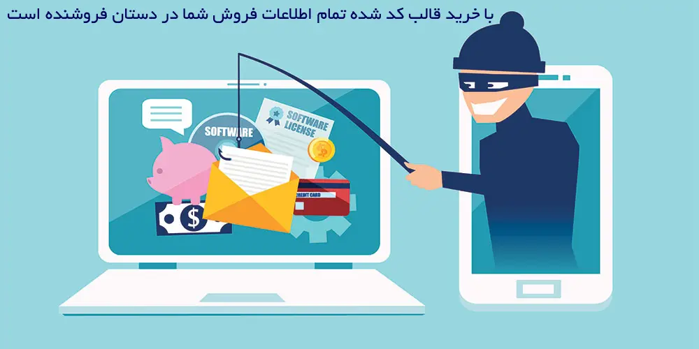 دزدی اطلاعات کاربران با نصب افزونه های کد شده