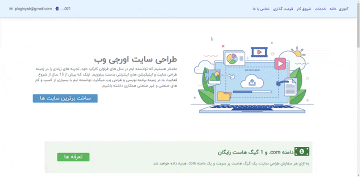 دانلود رایگان سایت آماده وردپرس شرکتی