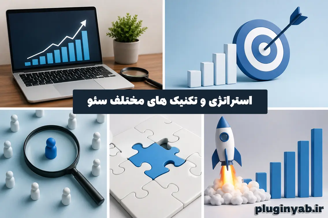 سئو سایت چیست؟