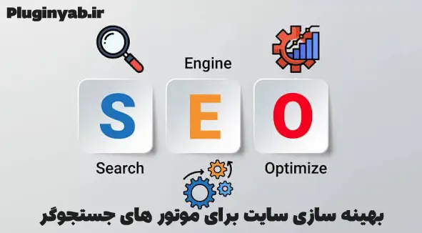 سئو سایت فروشگاهی