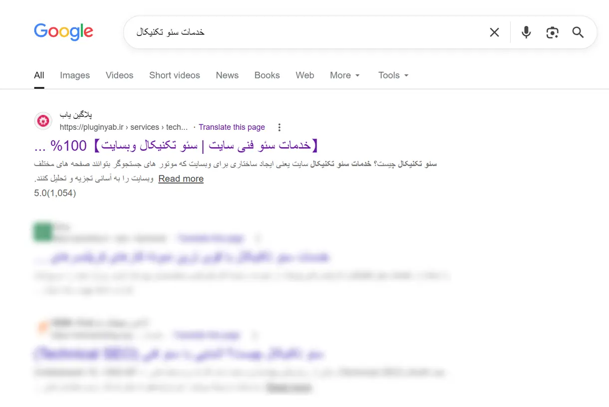 افزایش بازدید سایت با سئو