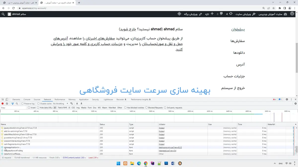بالا بردن سرعت سایت وردپرسی