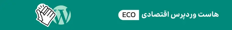 تبلیغ هاستینگ بردار در پلاگین یاب