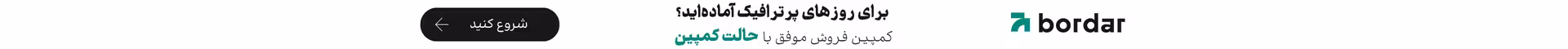 تبلیغ شرکت هاستینگ بردار در پلاگین یاب