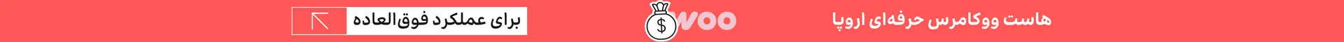 تبلیغ شرکت هاستینگ بردار در پلاگین یاب