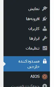پلاگین اینترنت ملی