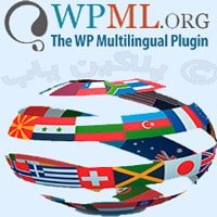 دانلود پلاگین WPML