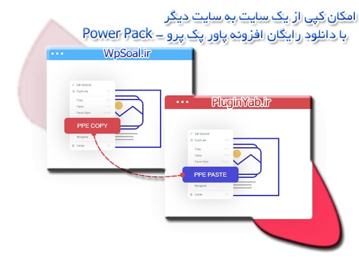 خرید لایسنس رایگان افزونه پاور پک پرو Power Pack Element اورجینال فارسی بروزرسانی