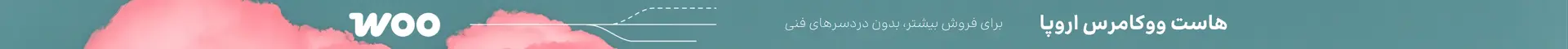 تبلیغ شرکت هاستینگ بردار در پلاگین یاب