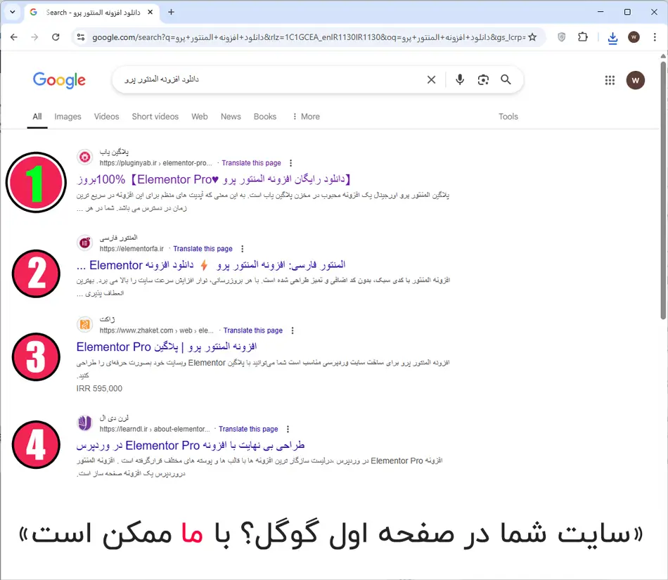 سئو سایت